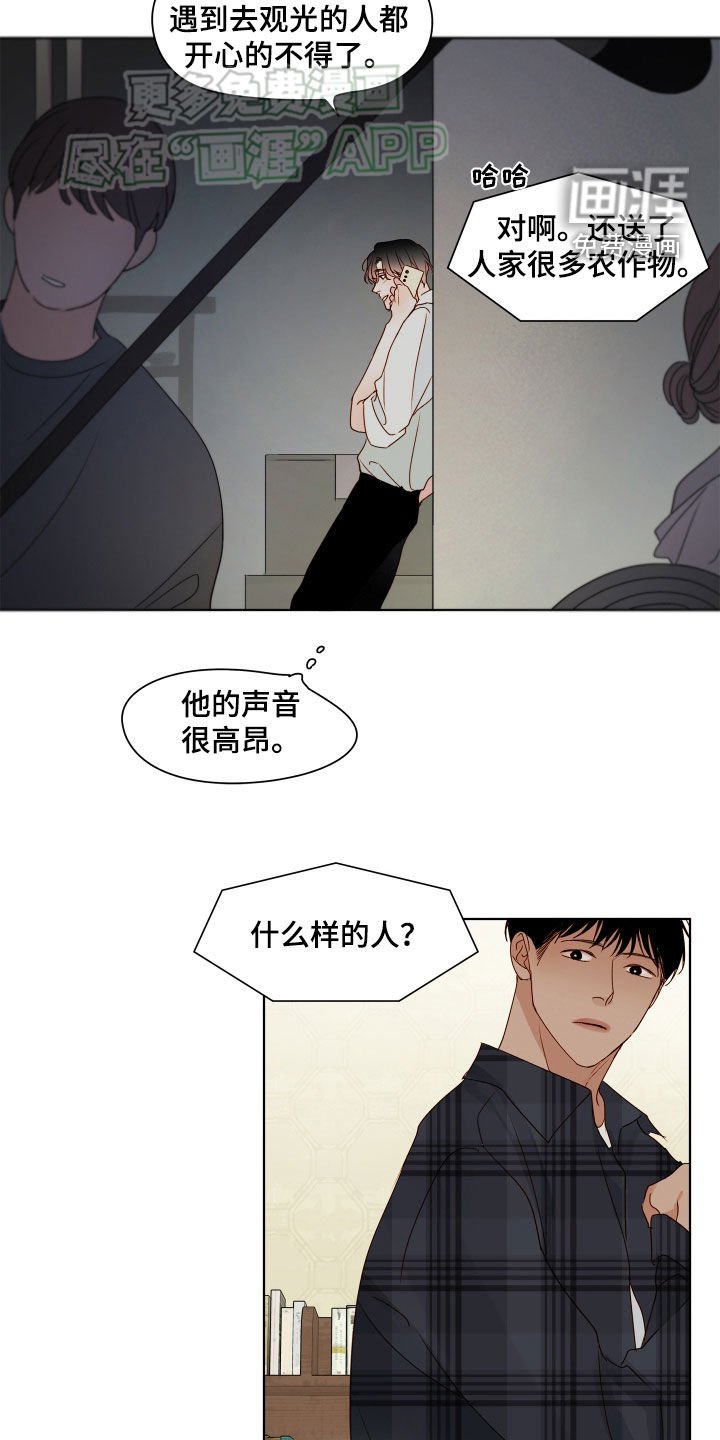 第24章：外乡人
