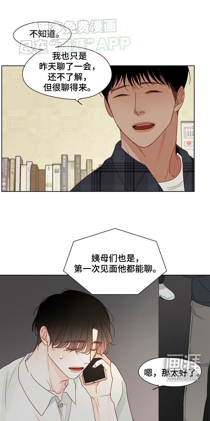 第25章：亲切感