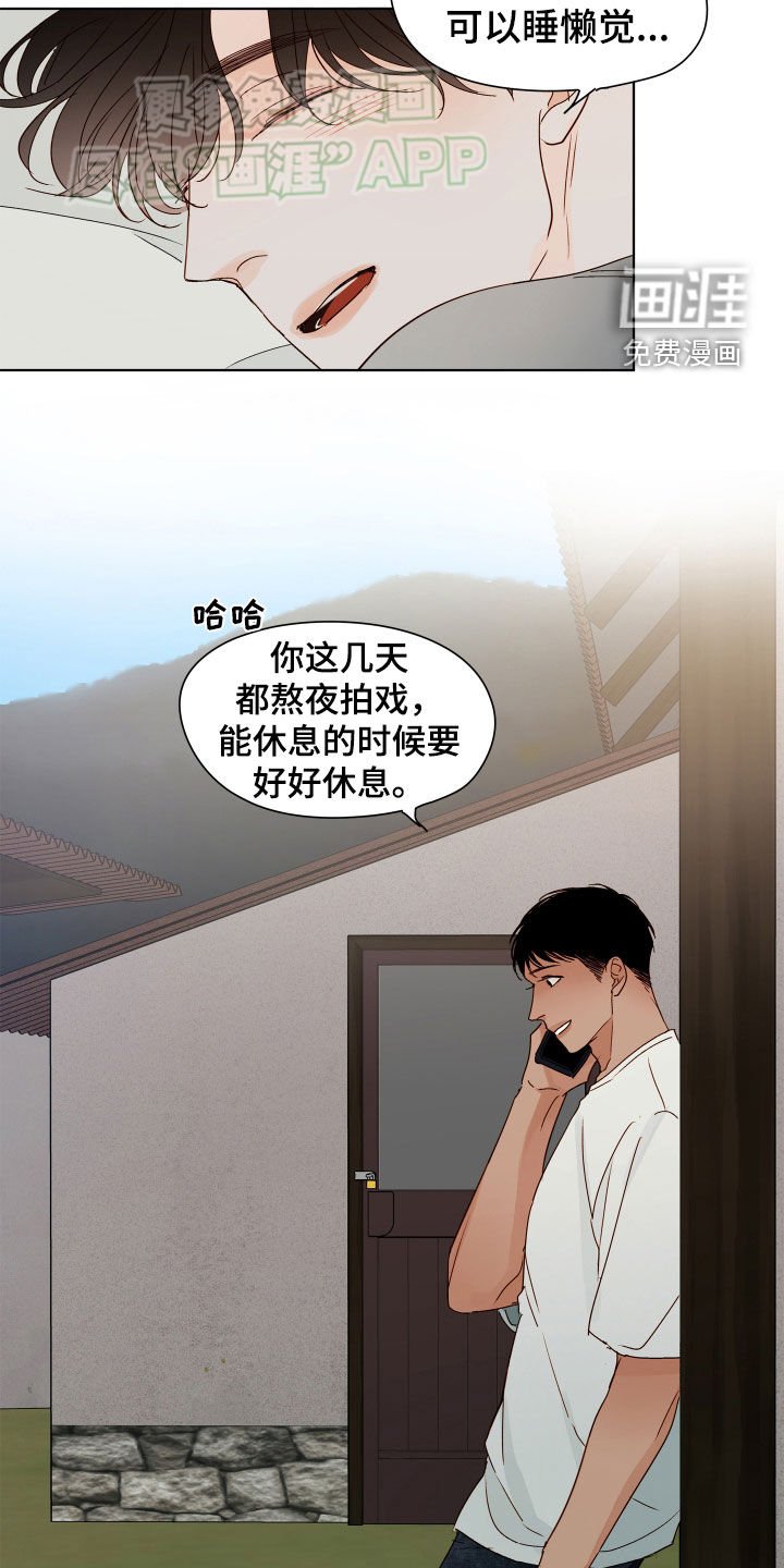 第26章：太夸张了