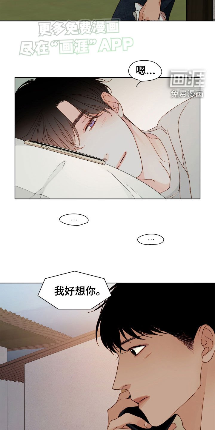 第26章：太夸张了