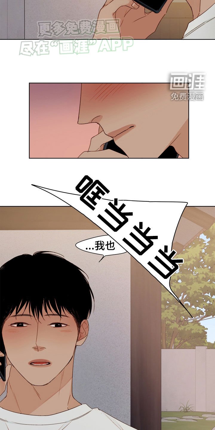 第26章：太夸张了