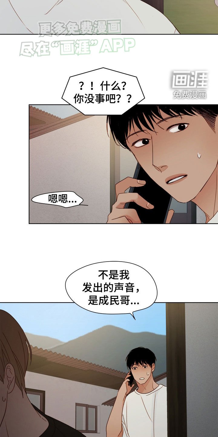 第26章：太夸张了