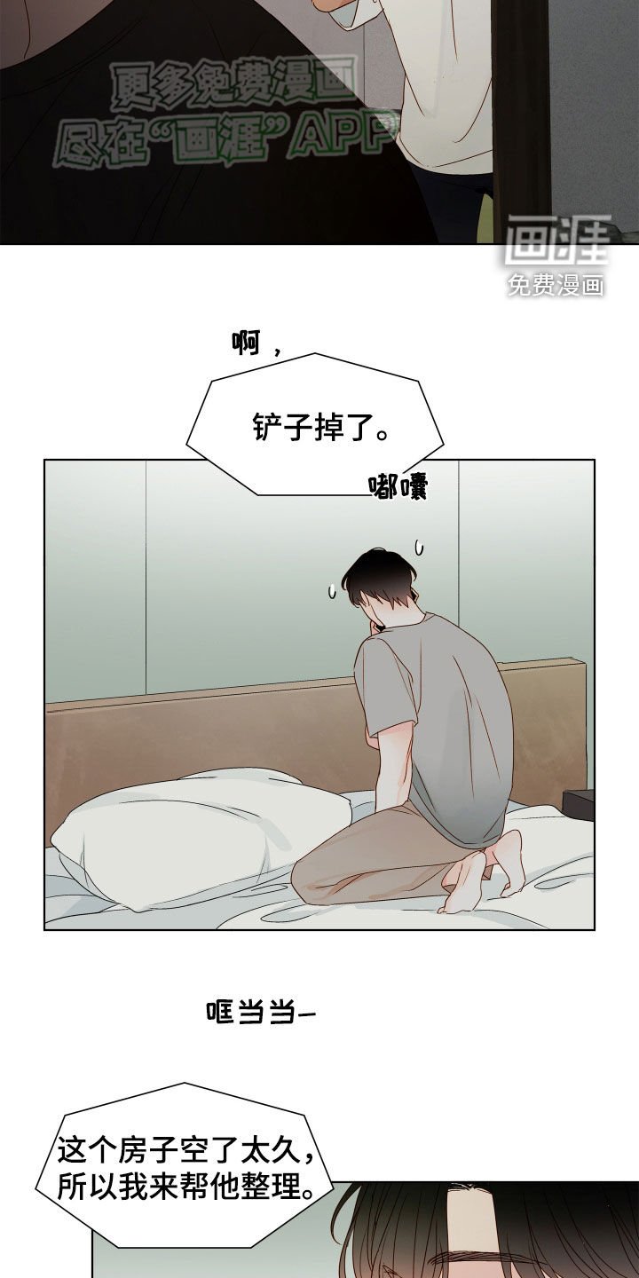 第26章：太夸张了