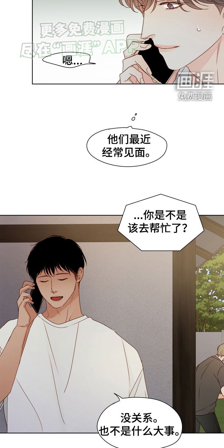第26章：太夸张了