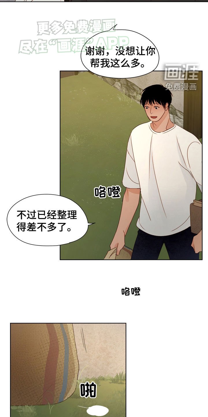 第26章：太夸张了