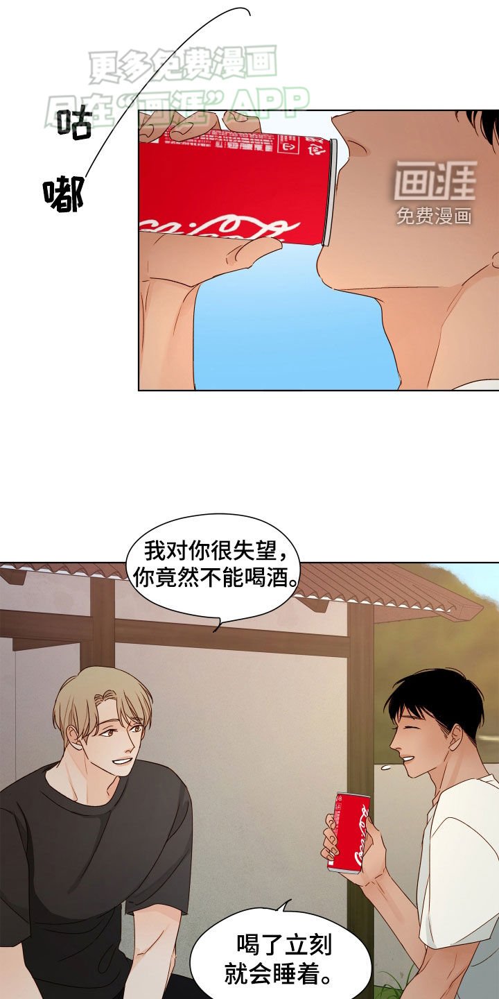 第26章：太夸张了