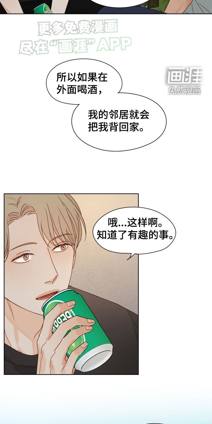 第26章：太夸张了