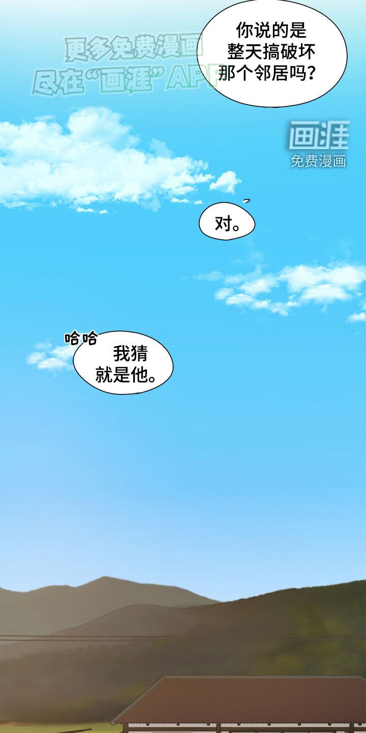 第26章：太夸张了