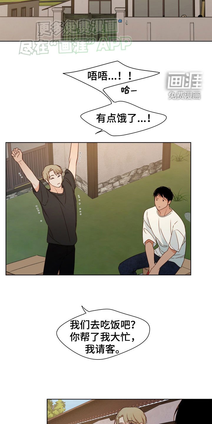 第26章：太夸张了