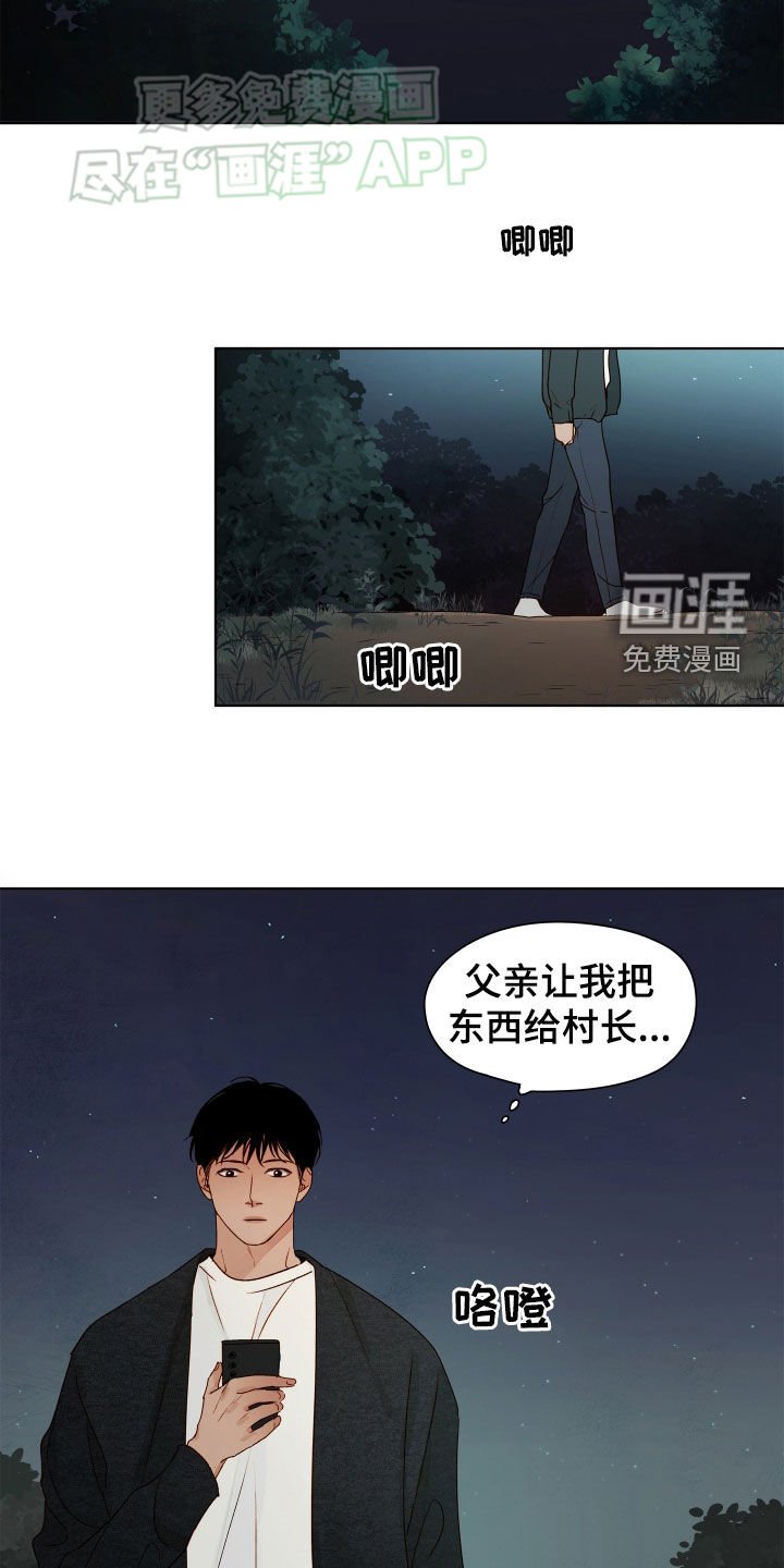 第27章：下次再来