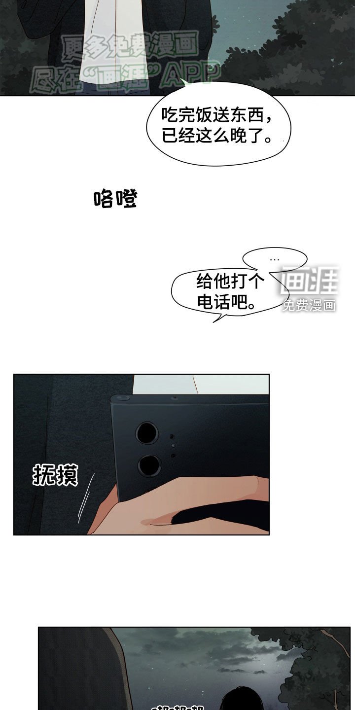 第27章：下次再来