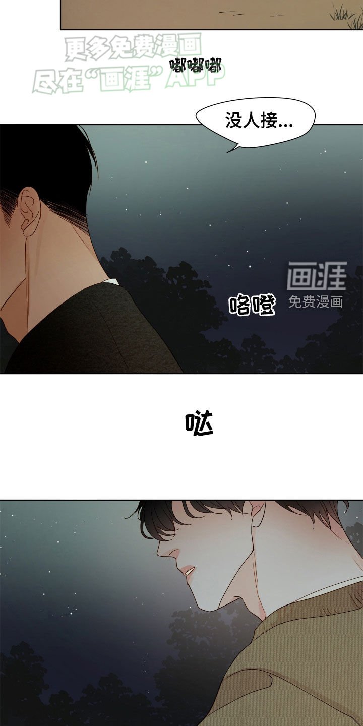 第27章：下次再来