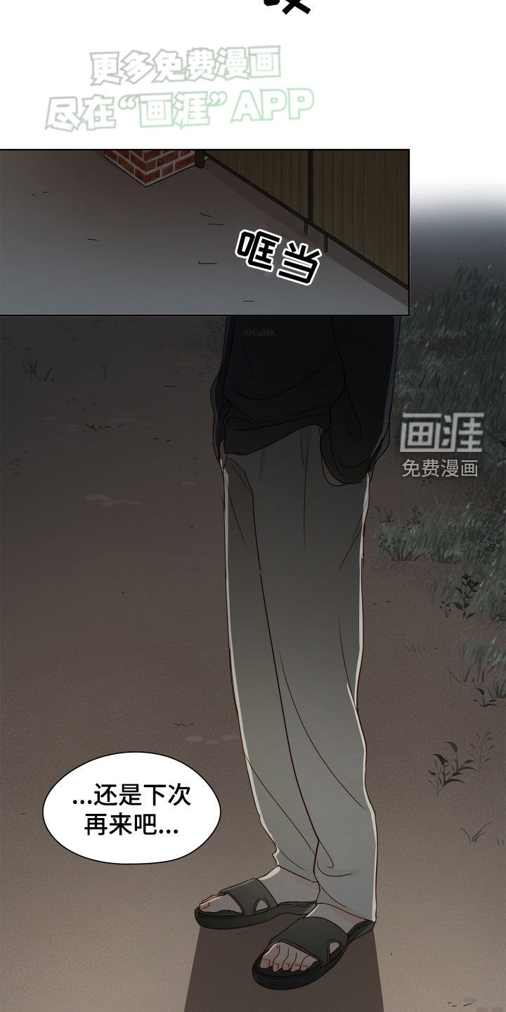 第27章：下次再来