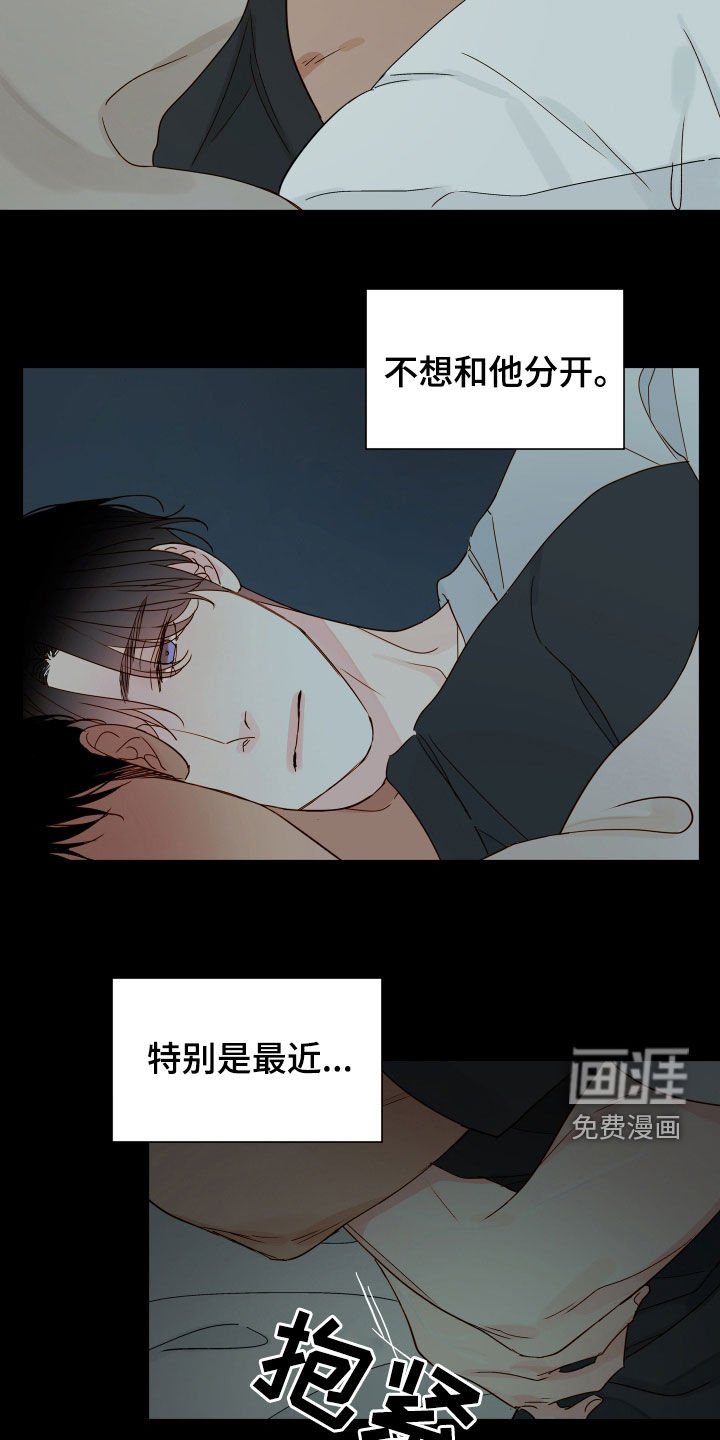 第28章：有点着急