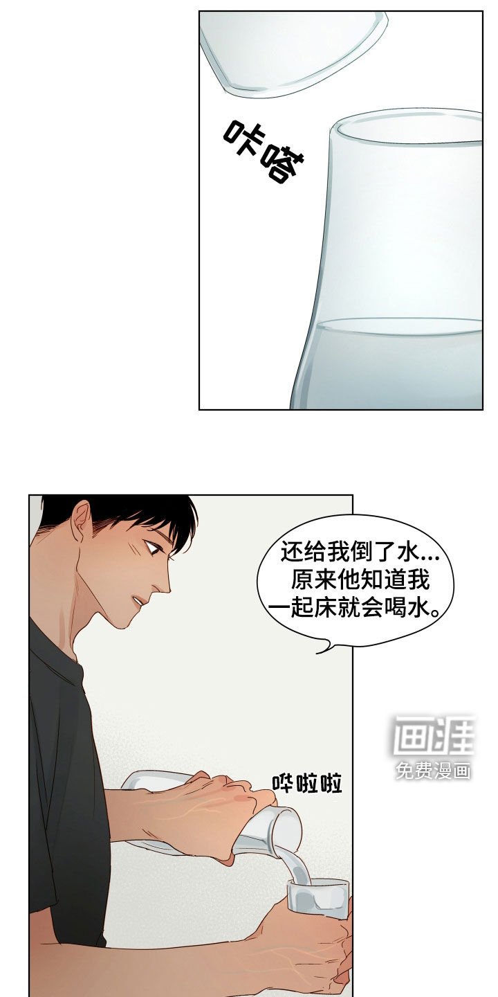 第28章：有点着急