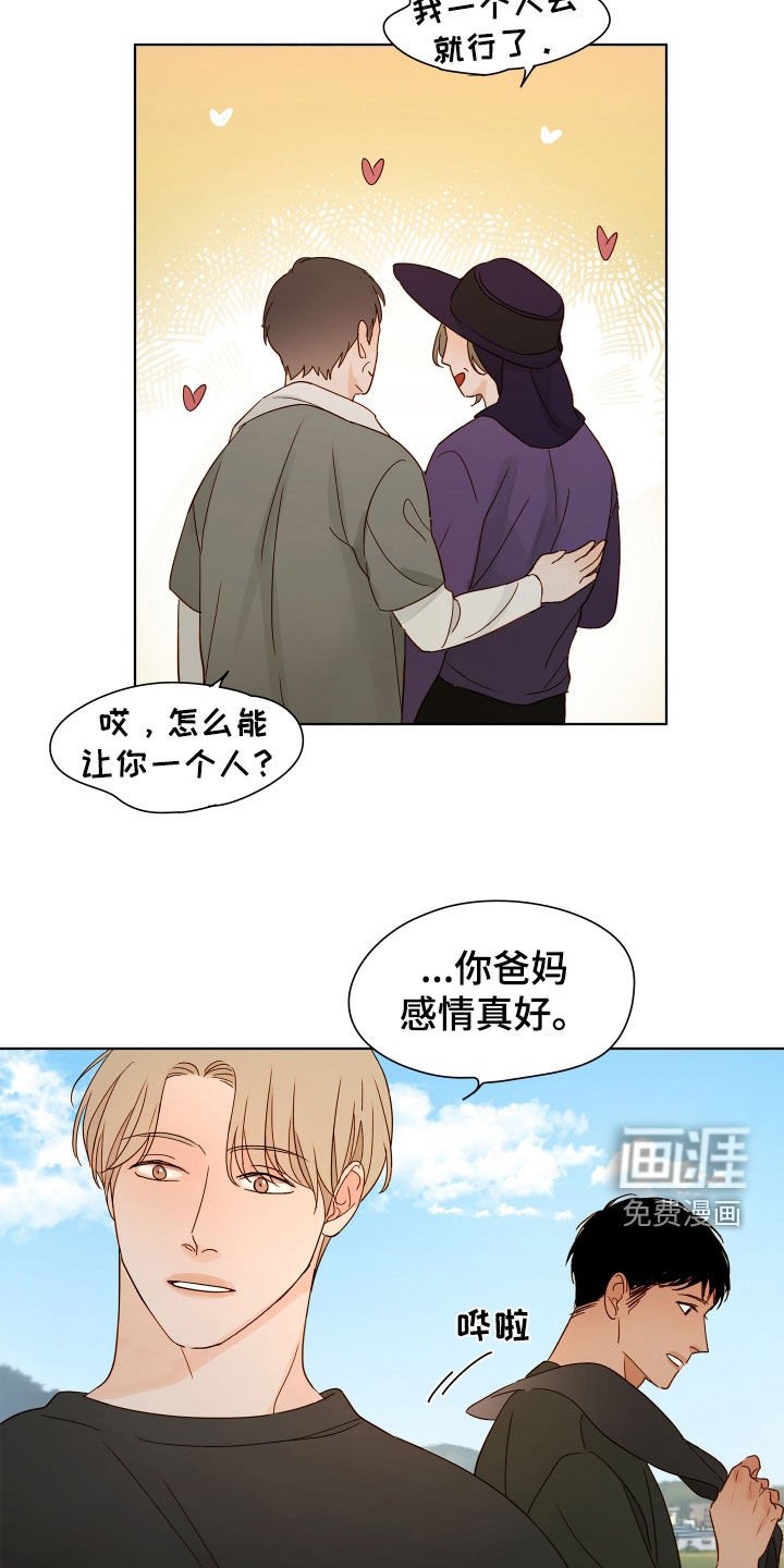 第28章：有点着急