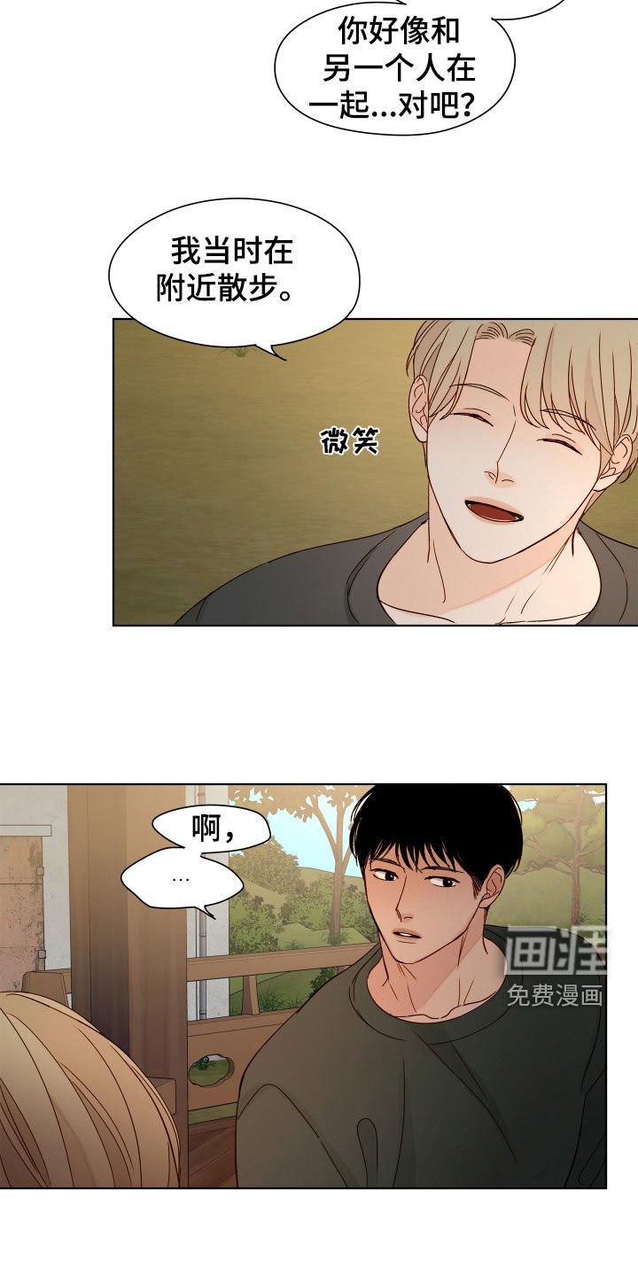 第28章：有点着急