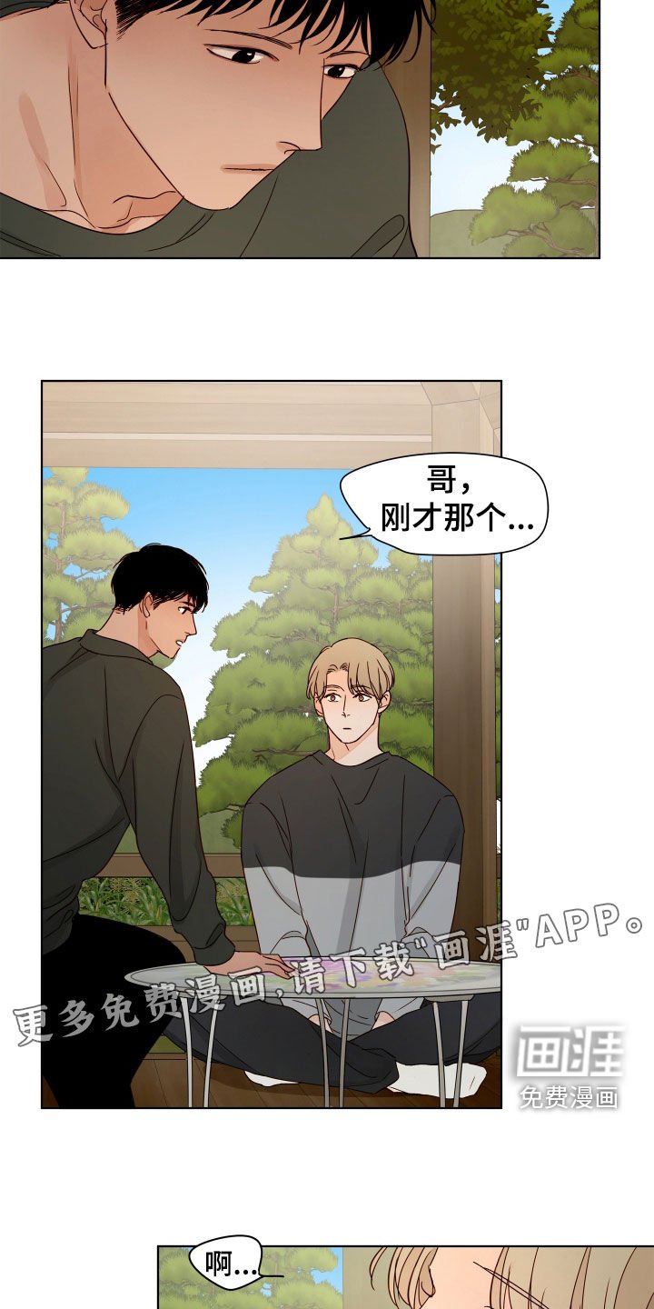 第29章：跟踪