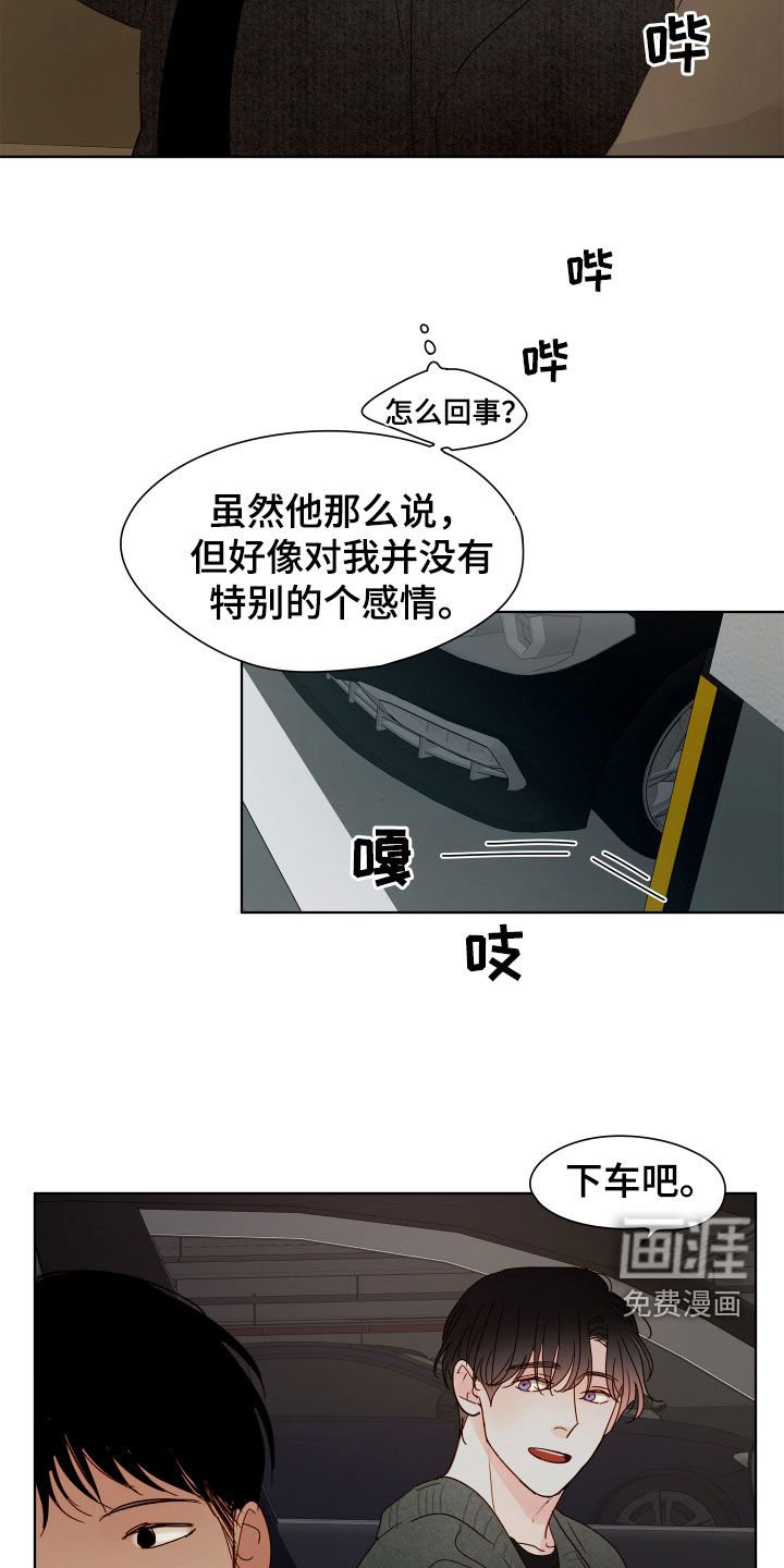 第29章：跟踪