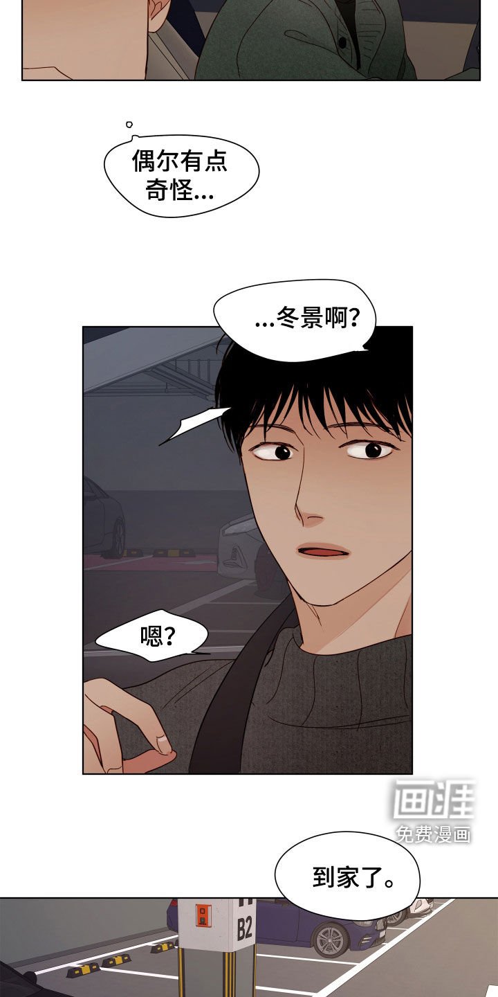 第29章：跟踪