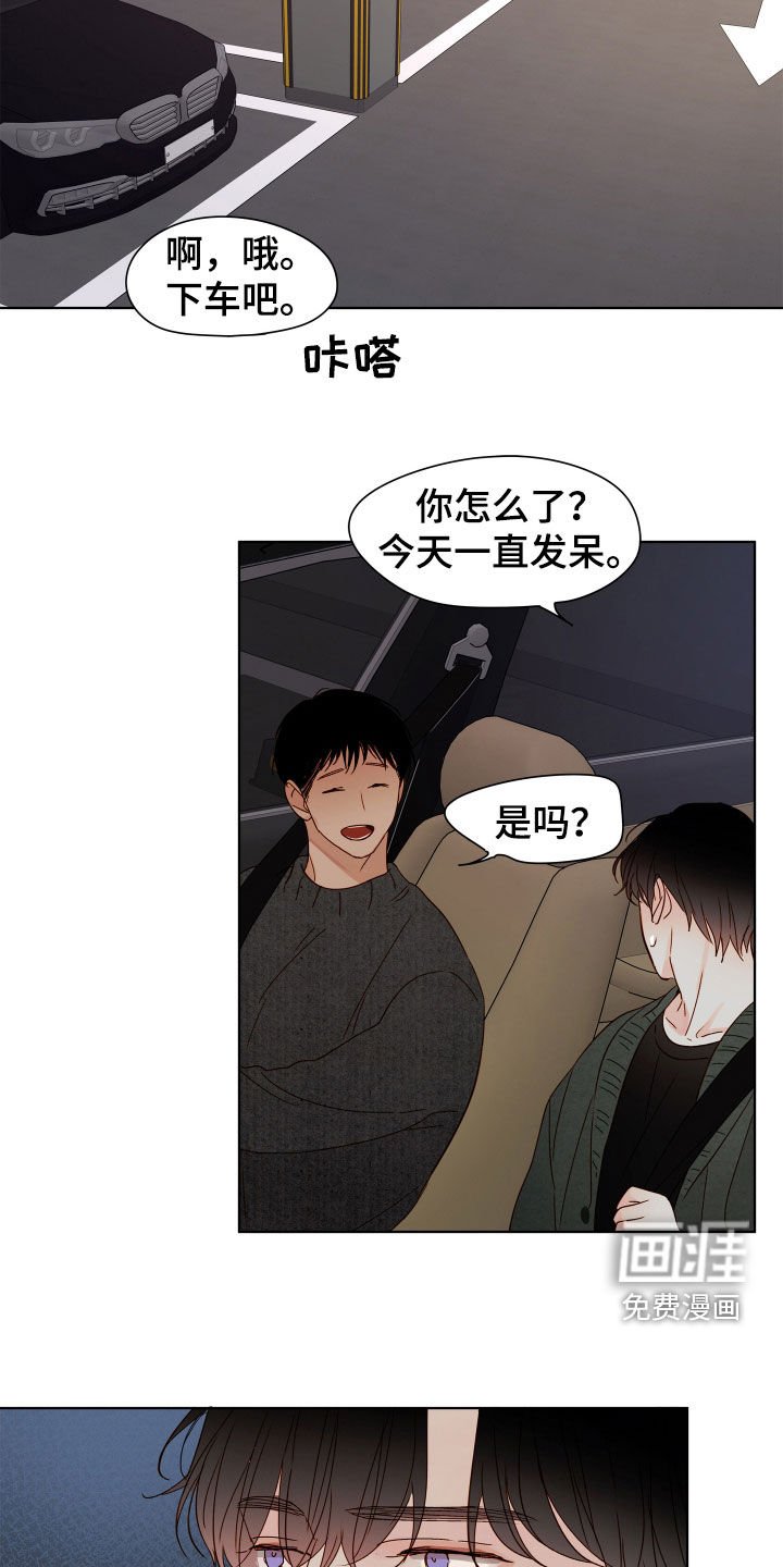 第29章：跟踪