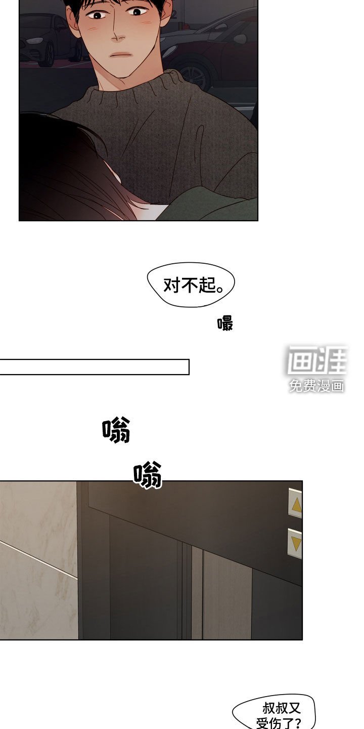 第29章：跟踪