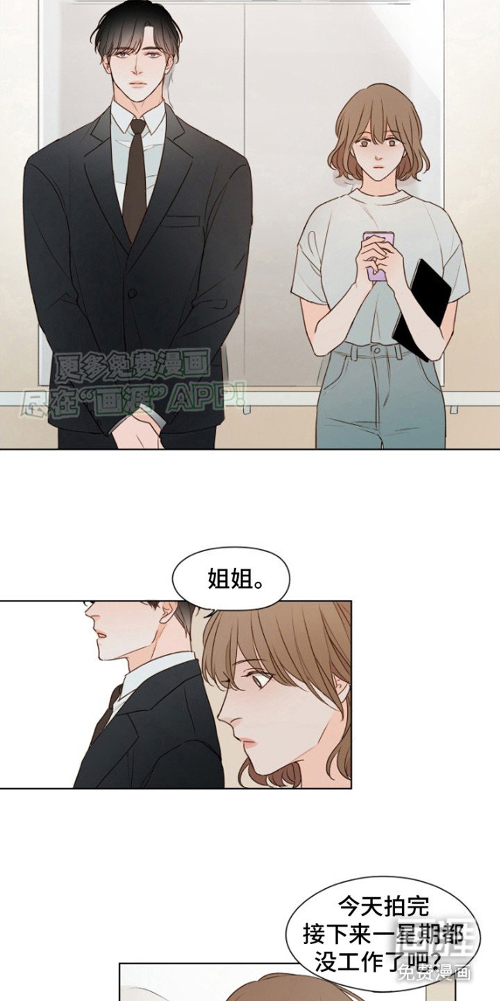 第3章：陌生环境