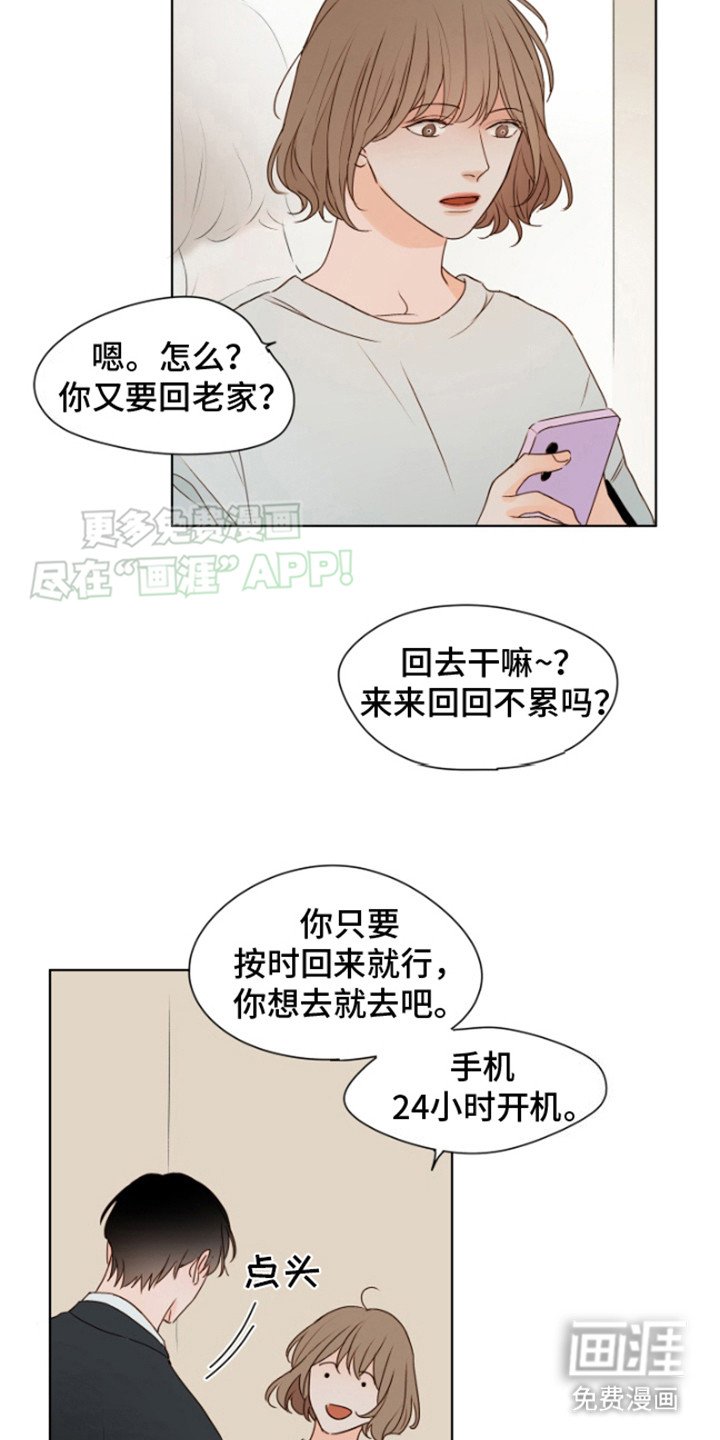 第3章：陌生环境