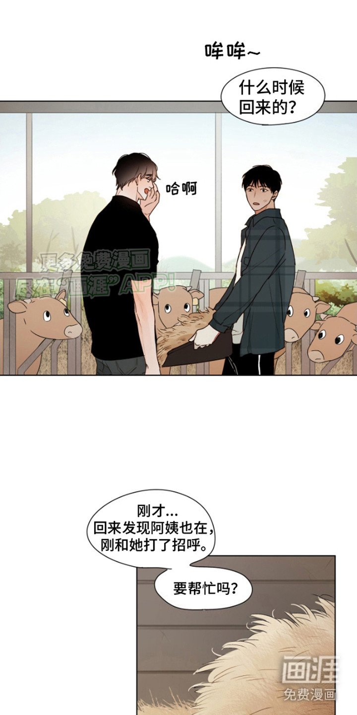 第3章：陌生环境