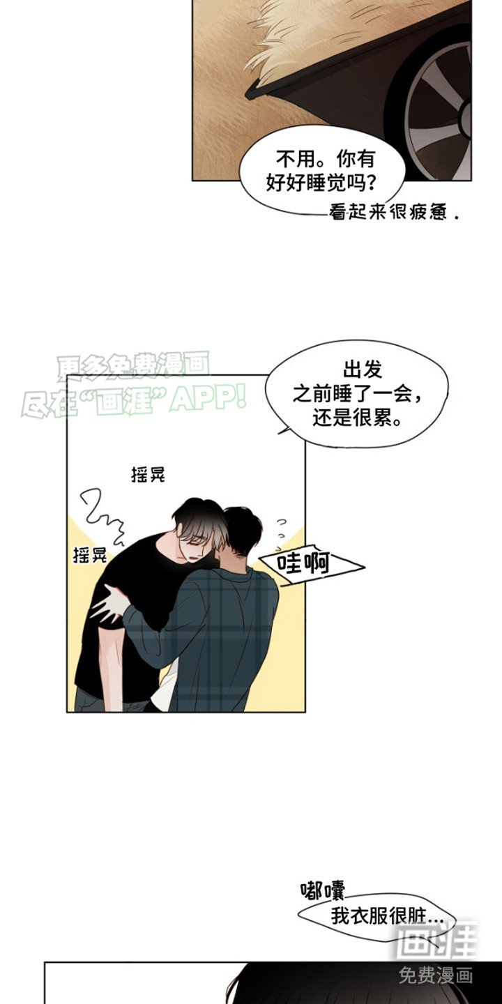 第3章：陌生环境