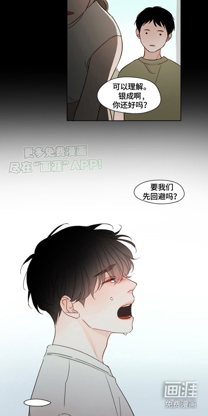 第3章：陌生环境