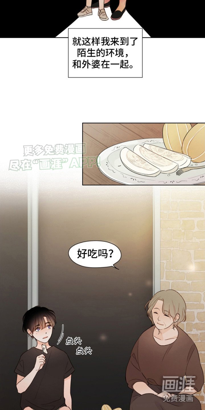 第3章：陌生环境