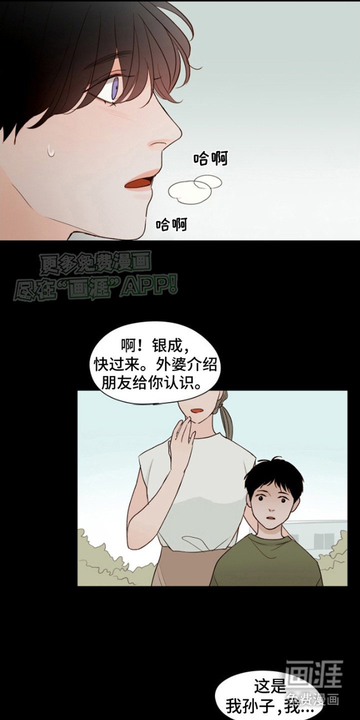 第3章：陌生环境