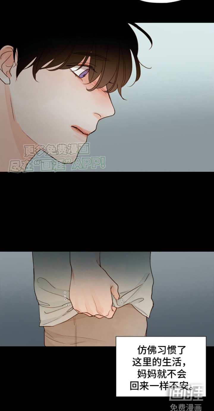 第3章：陌生环境