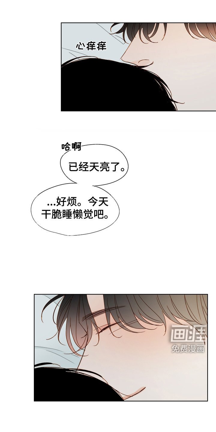 第30章：吃醋
