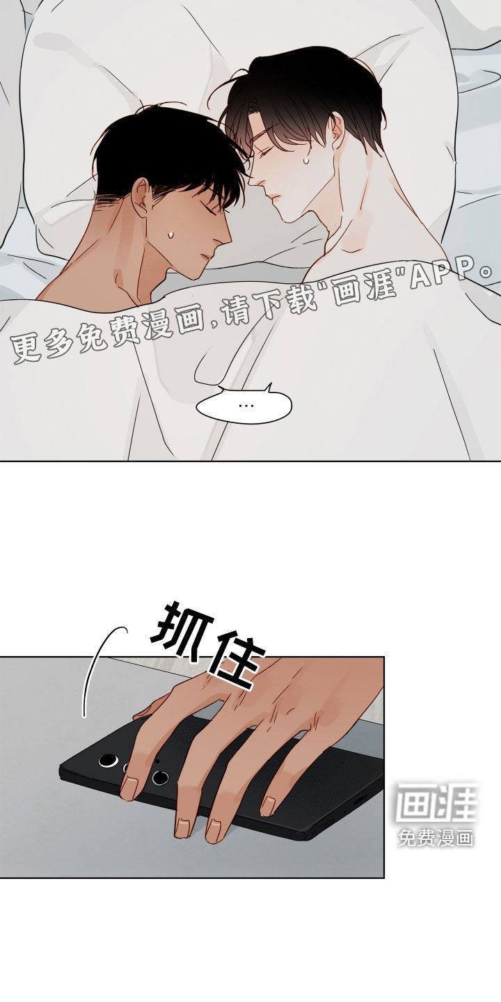 第30章：吃醋