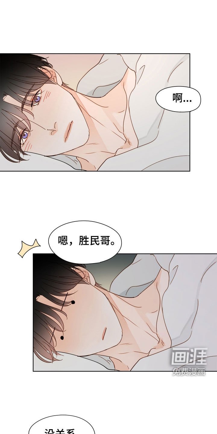 第30章：吃醋
