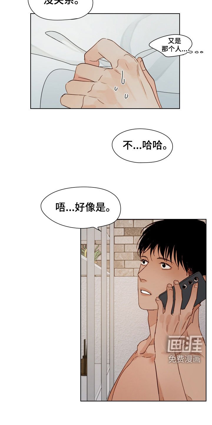 第30章：吃醋