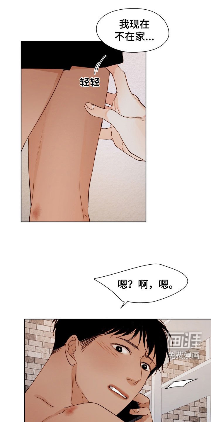 第30章：吃醋