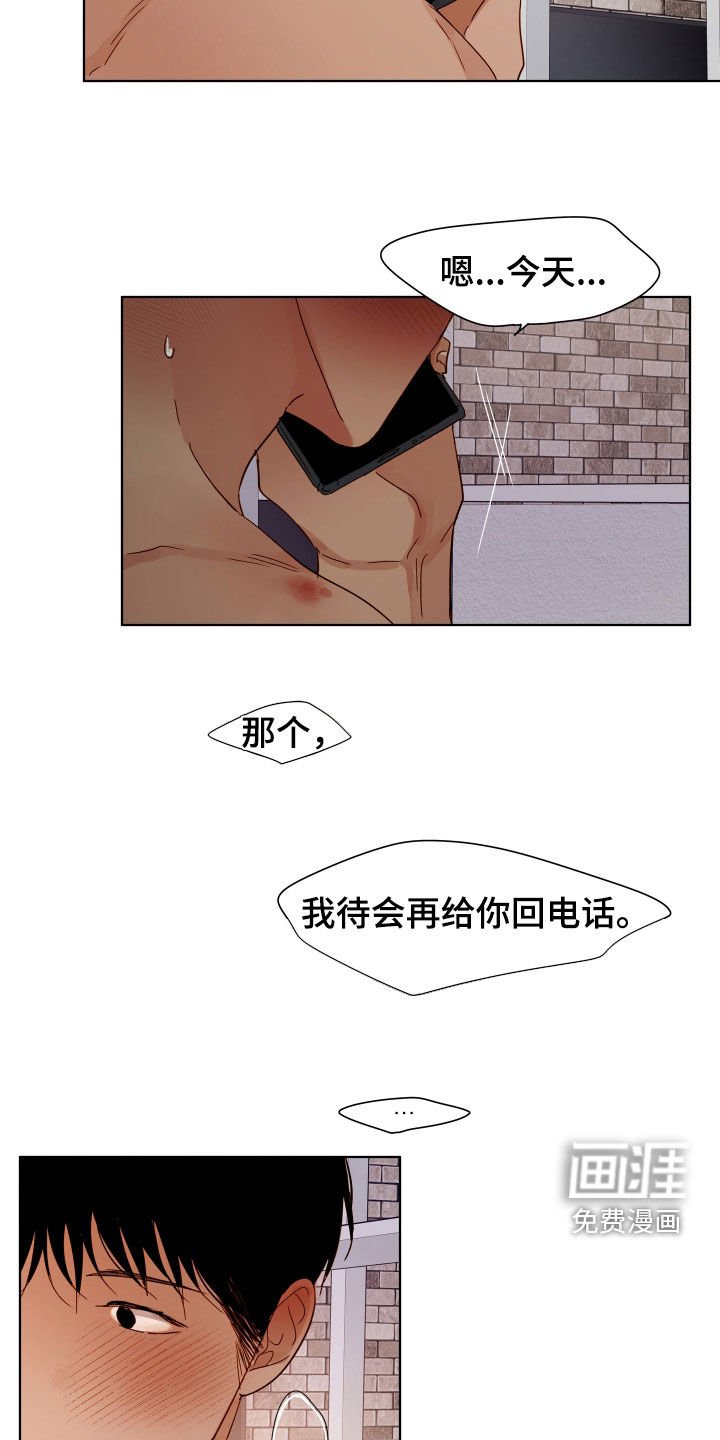 第30章：吃醋