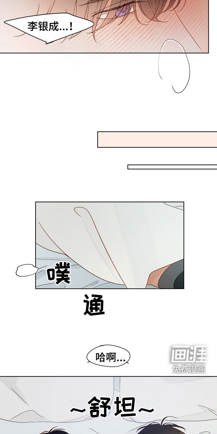 第30章：吃醋
