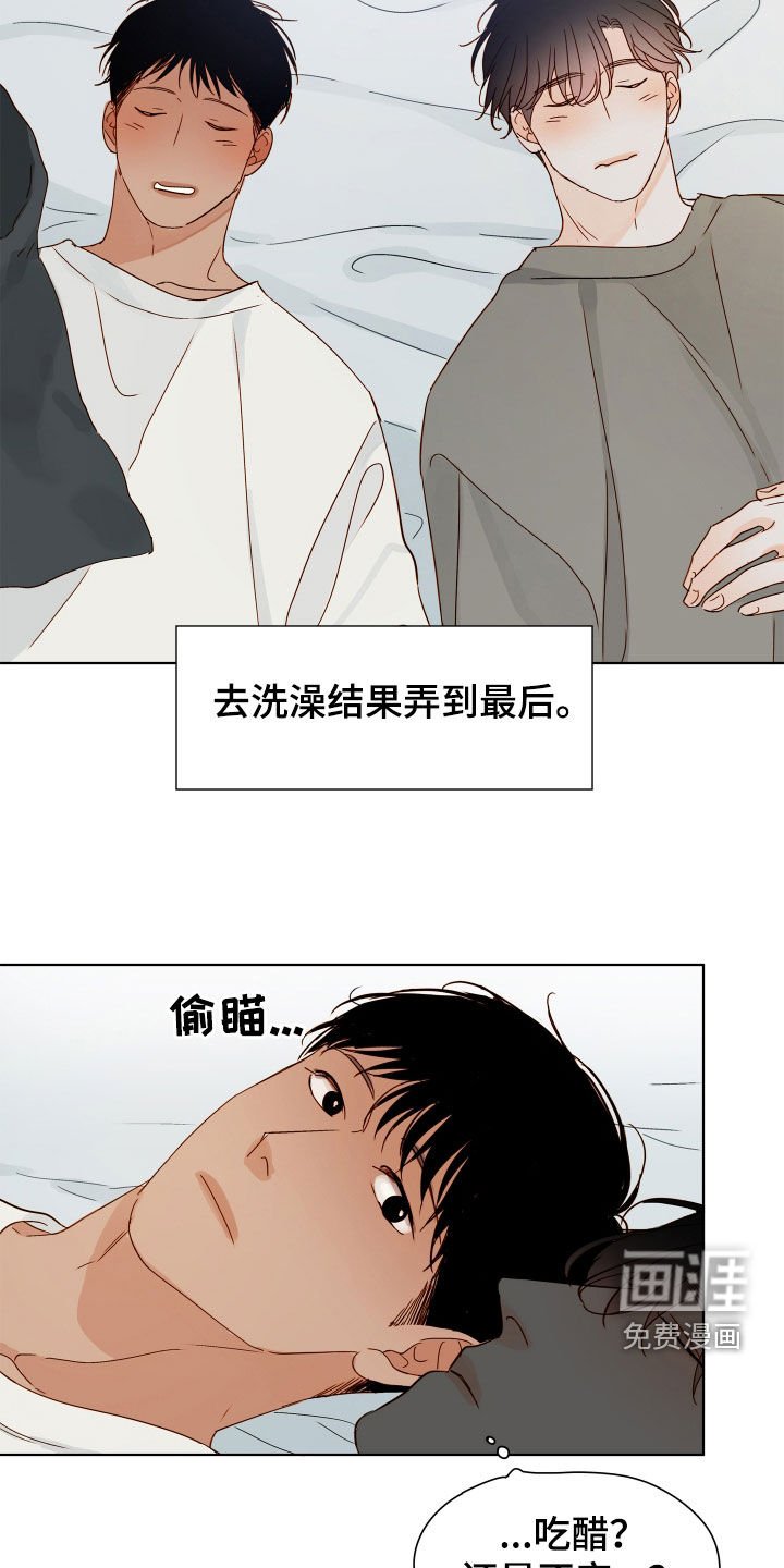 第30章：吃醋