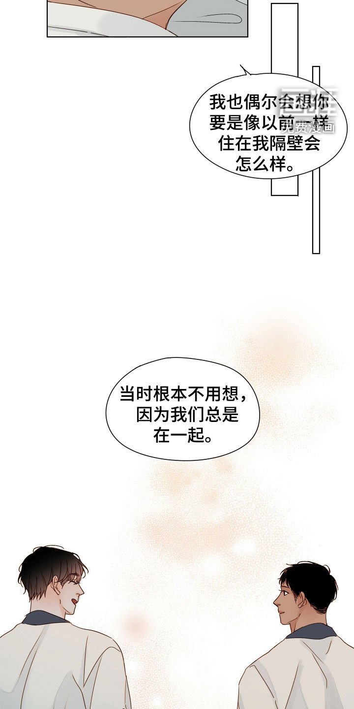 第31章：今天很开心