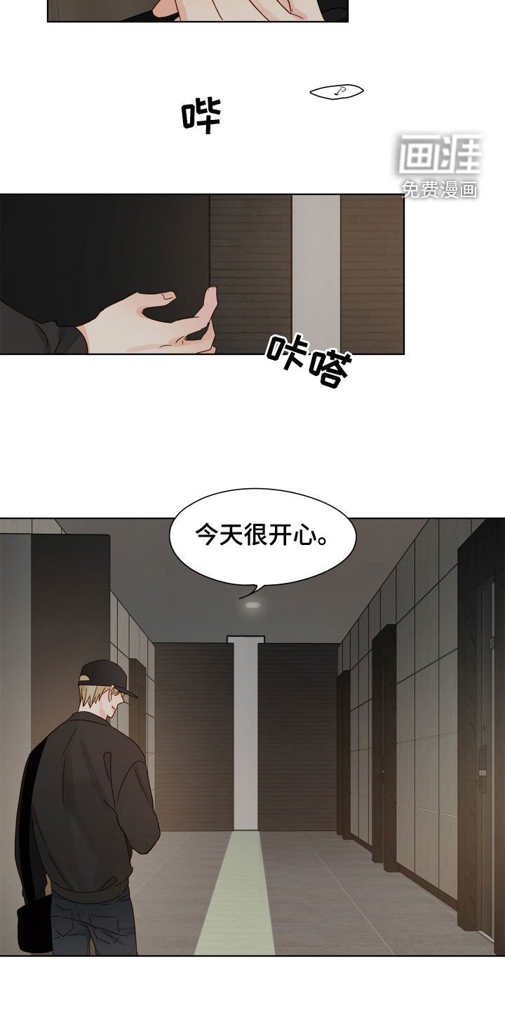 第31章：今天很开心