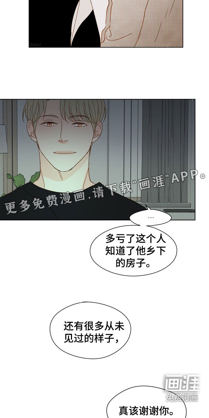 第32章：暗中观察