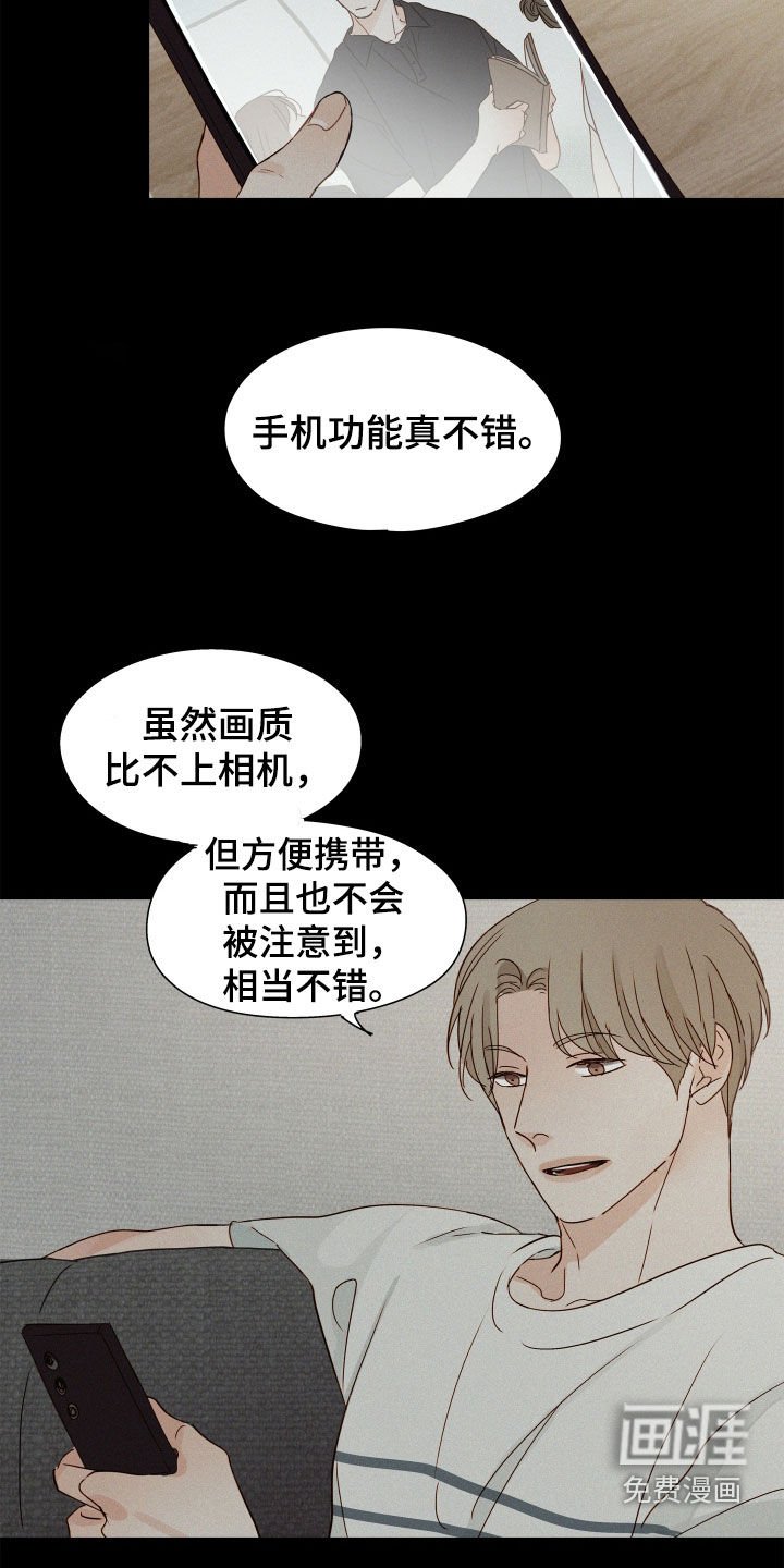 第32章：暗中观察