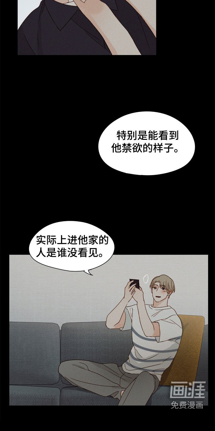 第32章：暗中观察