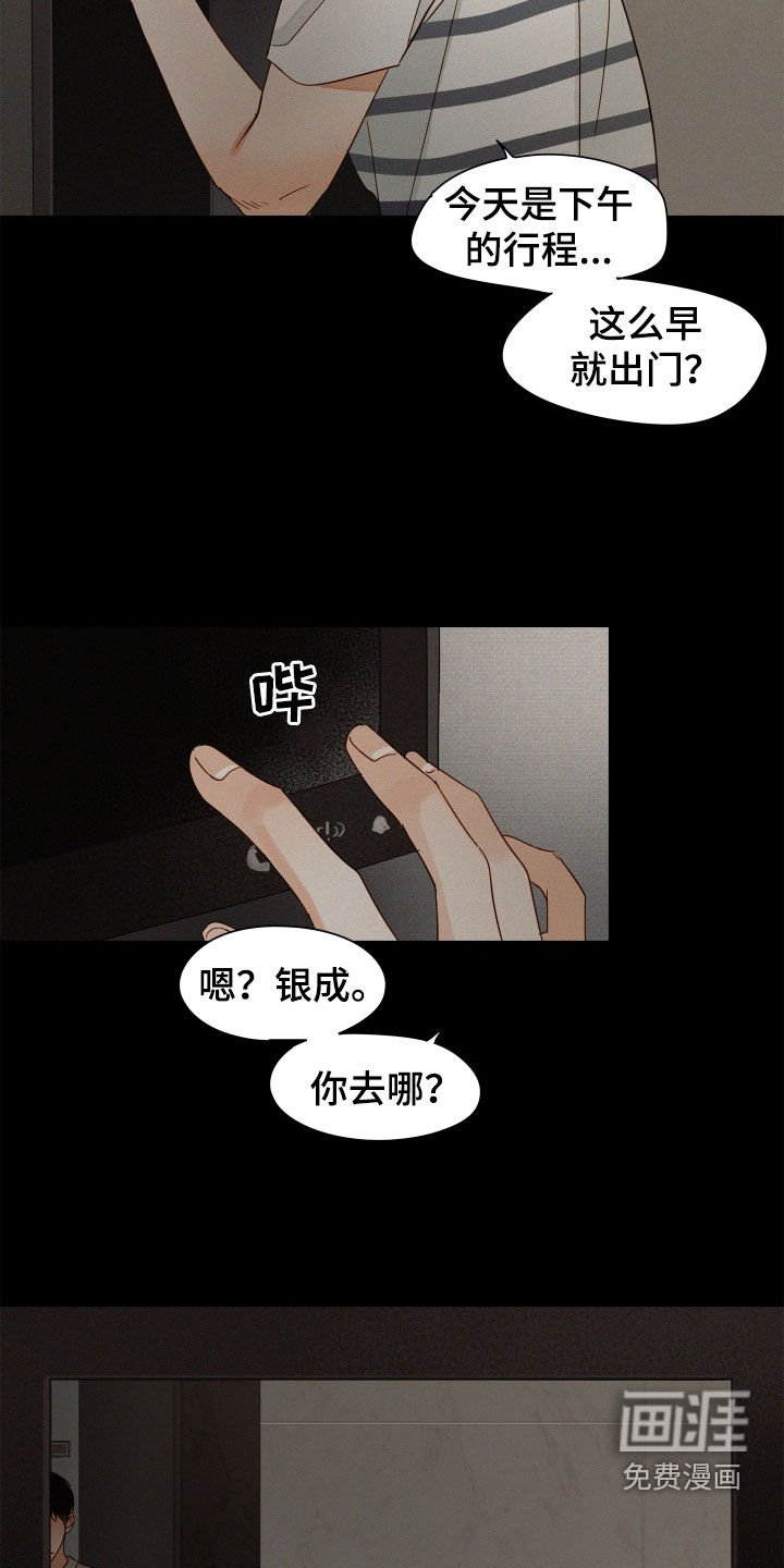 第32章：暗中观察