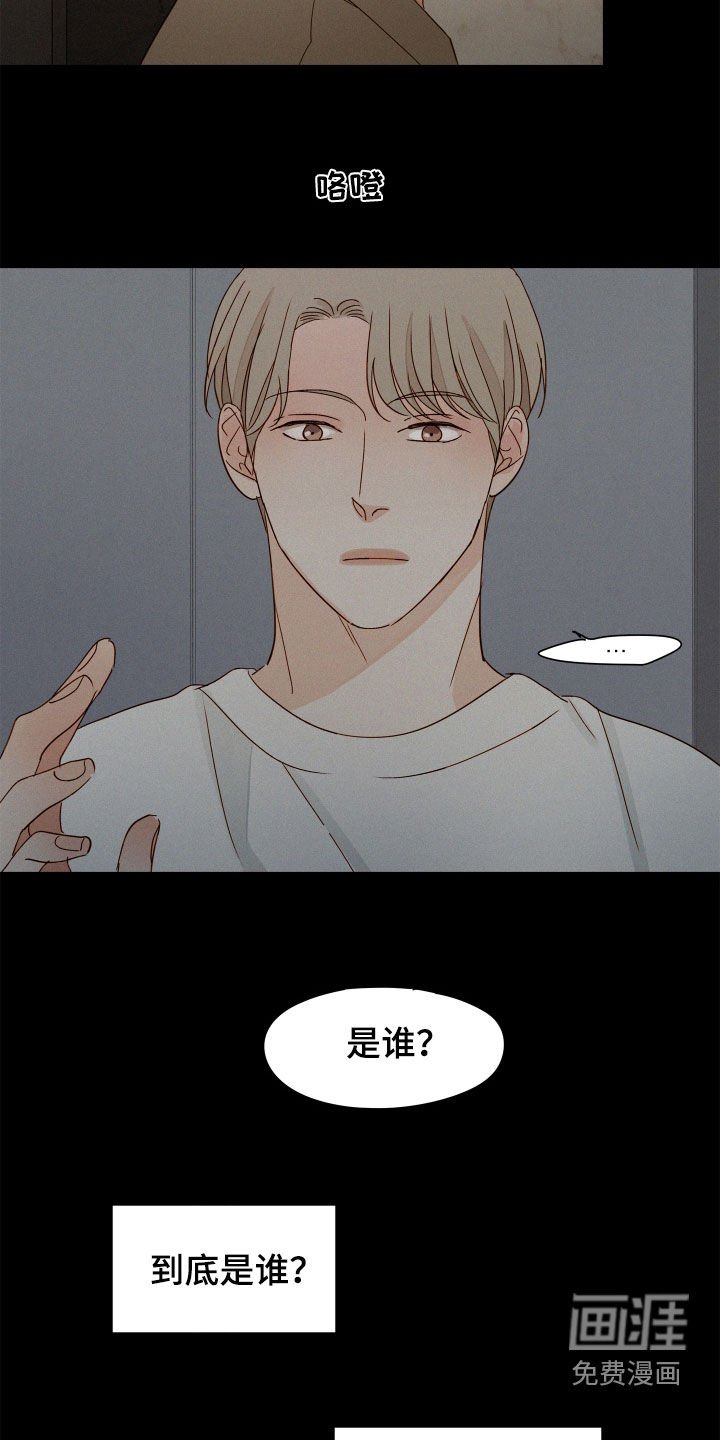 第32章：暗中观察