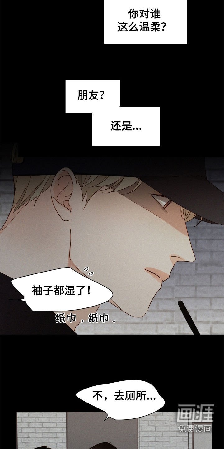第32章：暗中观察